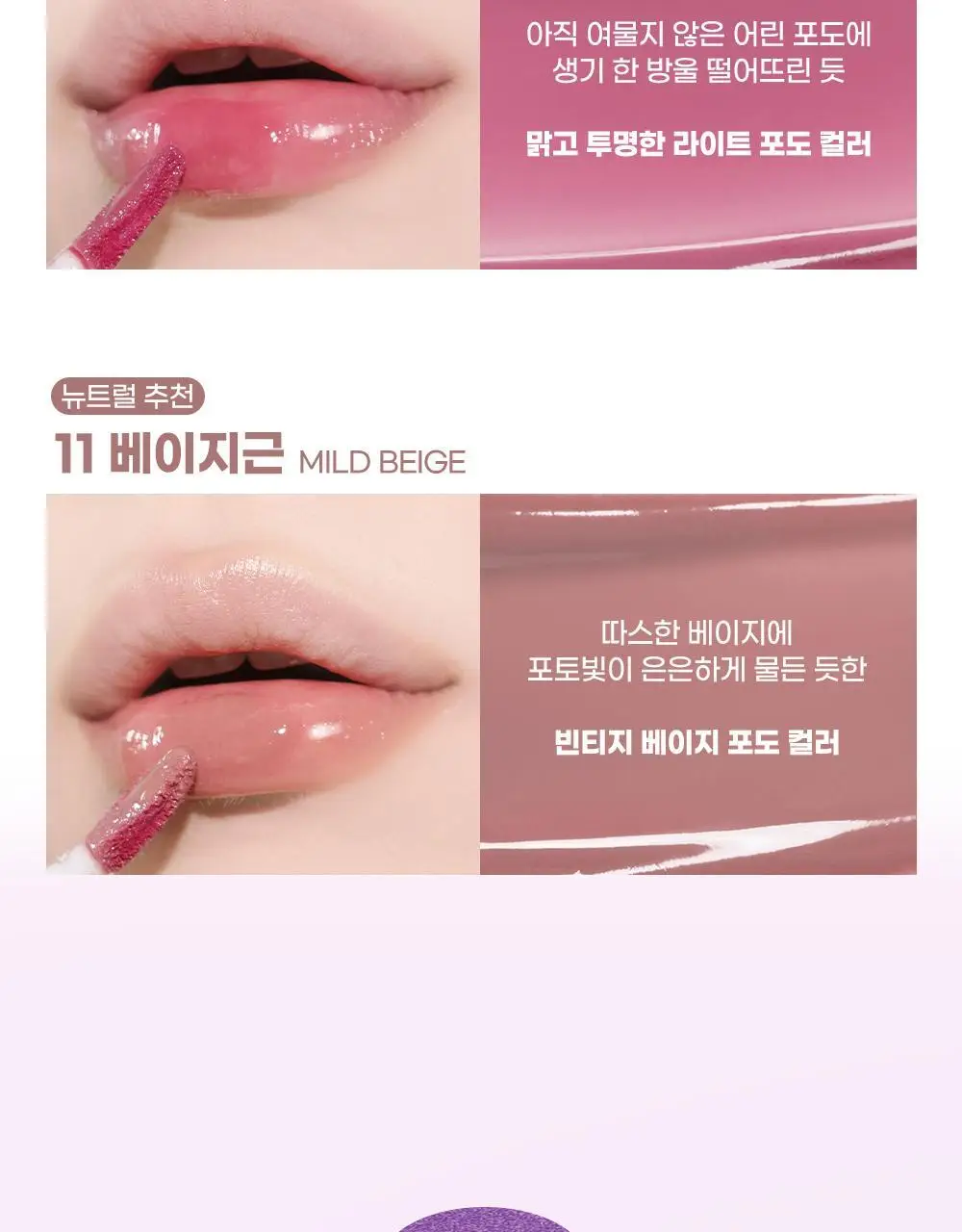 [5월 올영픽/포켓몬 에디션/NEW 컬러]컬러그램 탕후루 탱글 틴트 딥 글레이즈 8COLOR 상세페이지 20